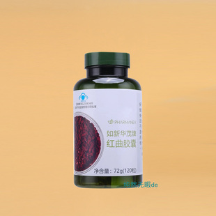 国产 如新华茂红曲胶囊Red Yeast Rice 带防伪
