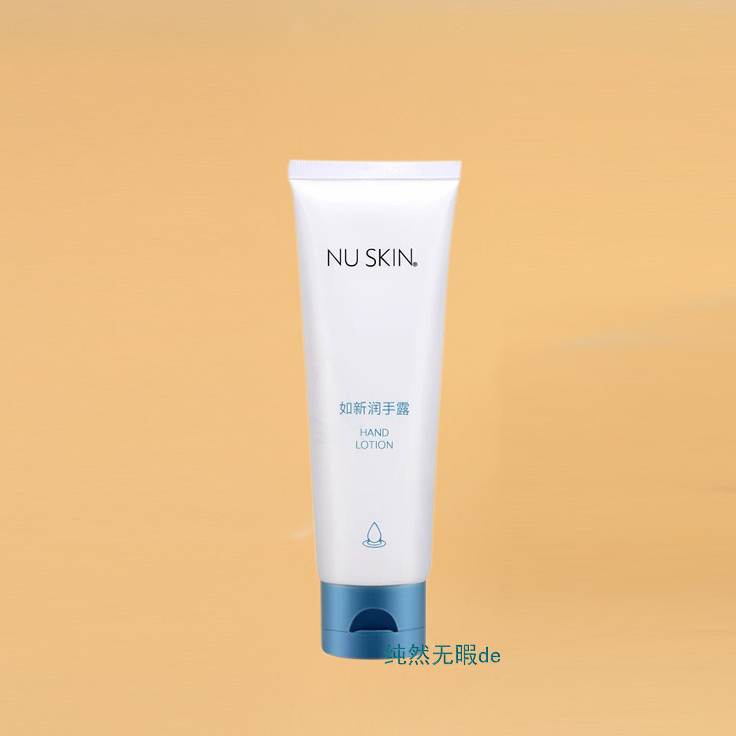 Nuskin国产 如新润手露 润手霜 护手霜 护手露 润手乳液 带防伪