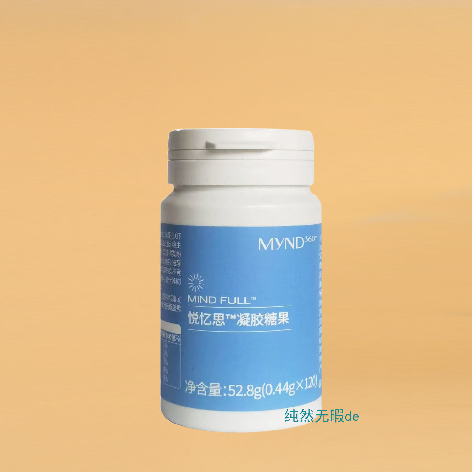 国产如新华茂  MyND360 悦忆思 凝胶糖果  提升记忆力 带防伪