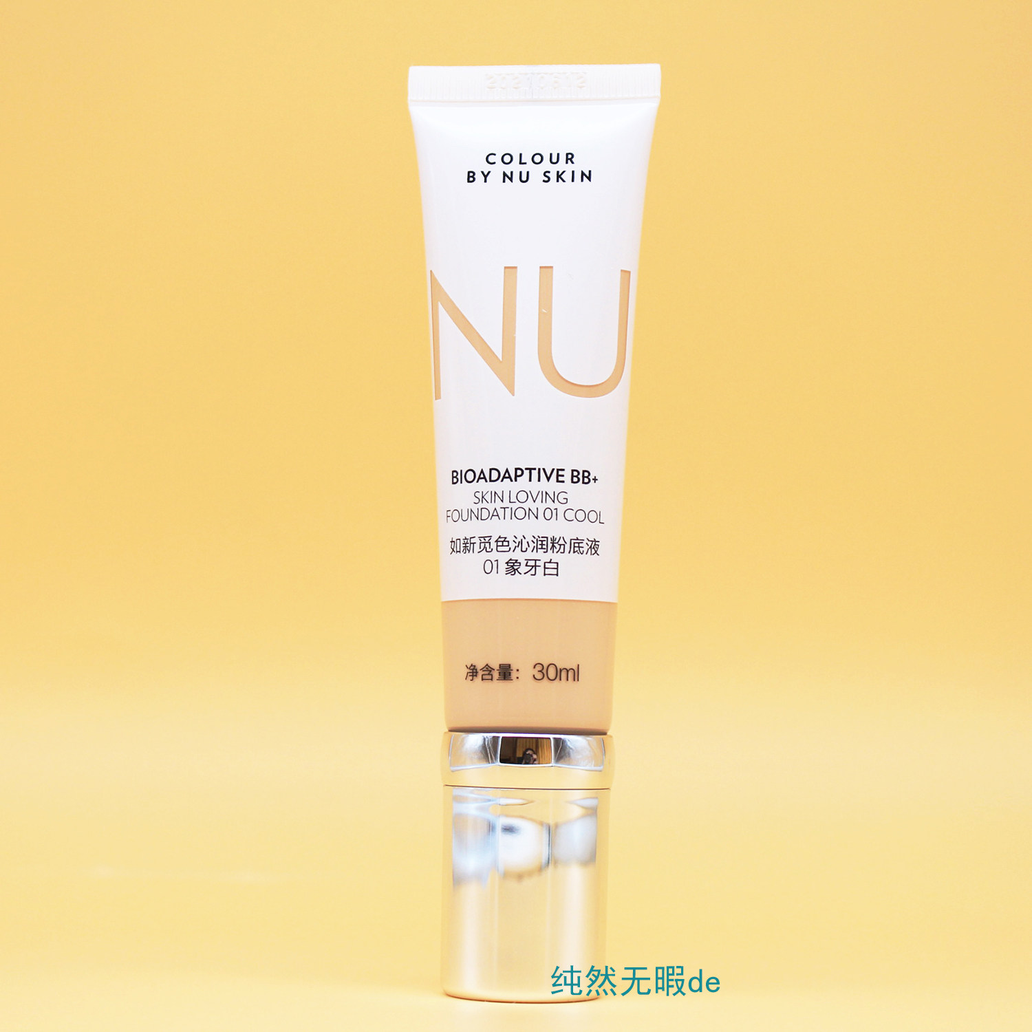 nuskin国产 如新觅色沁润粉底液 粉底BB霜粉底乳遮瑕彩妆 带防伪
