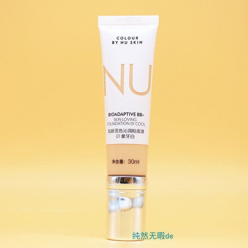 nuskin国产如新觅色沁润隔离