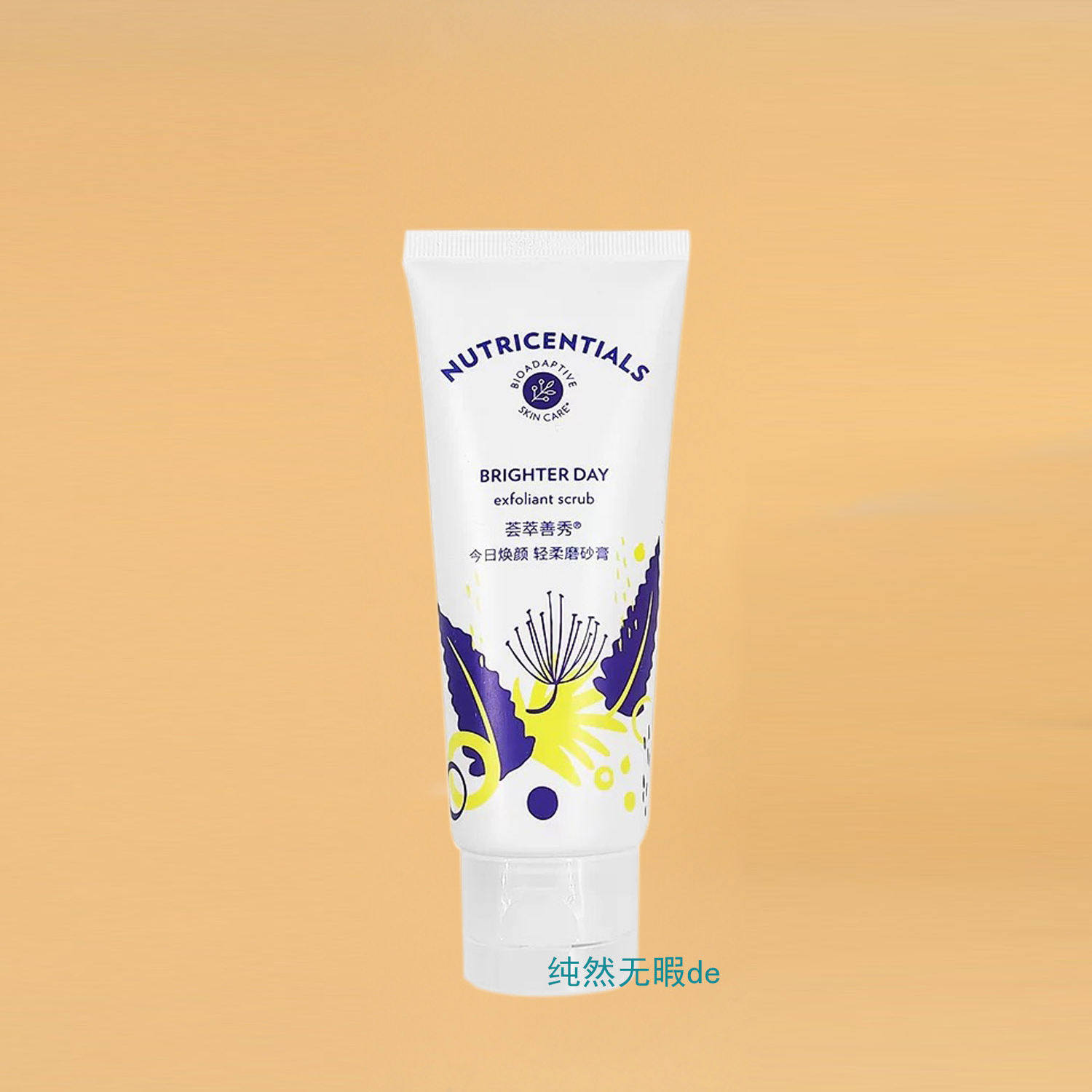 Nuskin国产 如新焕颜 轻柔磨砂膏 去角质去死皮清洁面膜带防伪