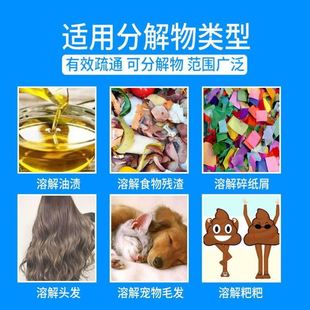 马桶疏通剂软化大便强力溶解骨头下水道管道疏通剂强溶解力化尸粉