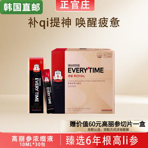 正官韩国6年根袋装30条红参液