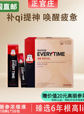 正官韩国6年根袋装30条红参液