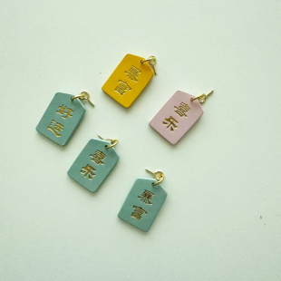 平安喜乐好运符皮质DIY汽车饰品配件泡泡玛特车挂改造挂件钥匙扣