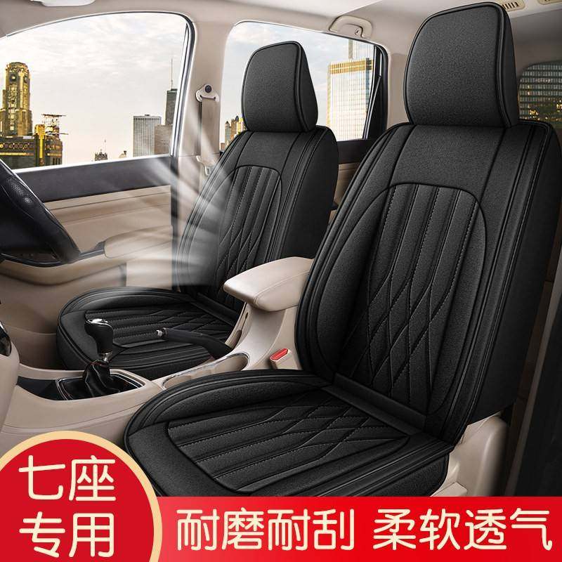 17款宝骏730座套五菱宏光s3/s1七座专用全包四季通用亚麻汽车坐垫