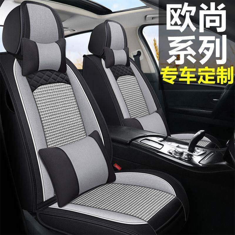 长安欧尚A600/A800/X70A/CX70七座专用汽车座套全包冰丝坐垫四季