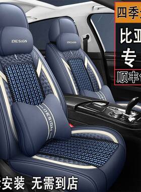 比亚迪海狮05ev座椅套海豹05dm-i智驾冰丝汽车坐垫四季全包座套