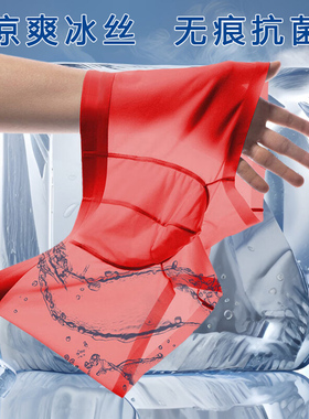 无痕冰丝内裤男士本命年平角裤大码红色结婚礼物短裤薄款透气四角