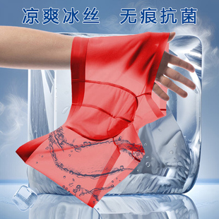 无痕冰丝内裤男士本命年平角裤大码红色结婚礼物短裤薄款透气四角