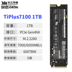 致态TiPlus7100 1T 2TB M.2NVME 固态硬盘Ti600 长江存储颗粒