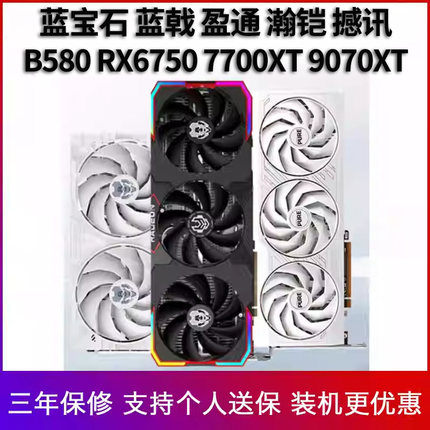 蓝宝石讯景RX9060XT/7700XT7650gre台式电脑游戏电竞剪辑设计显卡