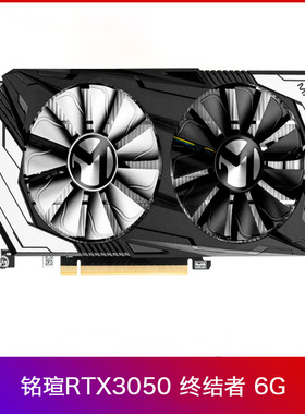 铭瑄 RTX 3050 6G D6终结者吃鸡显卡电竞电脑台式机游戏设计直播