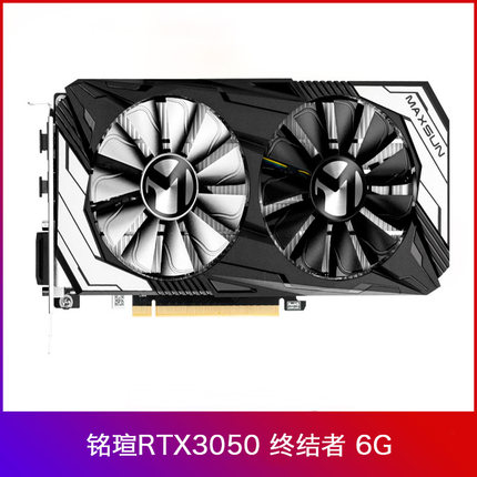 铭瑄 RTX 3050 6G D6终结者吃鸡显卡电竞电脑台式机游戏设计直播