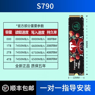 梵想固态硬盘S790 1TB PCIE4.0 M.2  2T台式电脑笔记本TLC颗粒