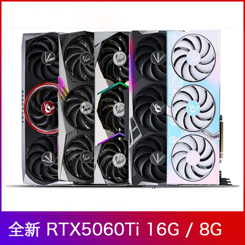 铭瑄RTX5060Ti8G电竞之心显卡