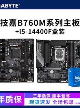 Intel/英特尔i5-14400F盒装CPU配技嘉B760M GAMING X/D2H 板U套装