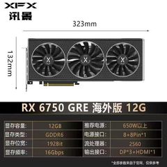 XFX讯景RX6750GRE 9070GRE 7650 12G16G雪狼黑狼海外台式电脑显卡