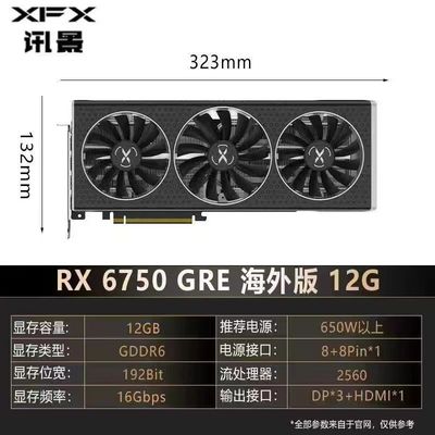 XFX讯景RX6750GRE 9070GRE 7650 12G16G雪狼黑狼海外台式电脑显卡