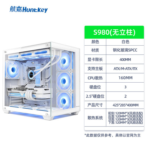 S980龙卷风无立柱海景房机箱