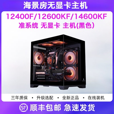 i5RTX4060吃鸡游戏商务办公主机