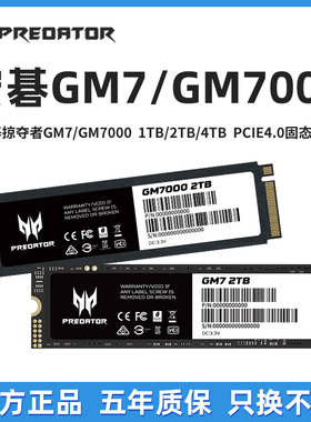 宏基固态硬盘GM7 1TB/2TB GM7000 M.2 NVME 固态硬盘 PCIE4.0