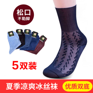 锦纶丝袜男中老年人松口尼龙袜中筒夏季超薄冰丝袜子男士短丝子