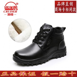 3513巡洋舰男鞋真皮羊毛棉鞋棉靴