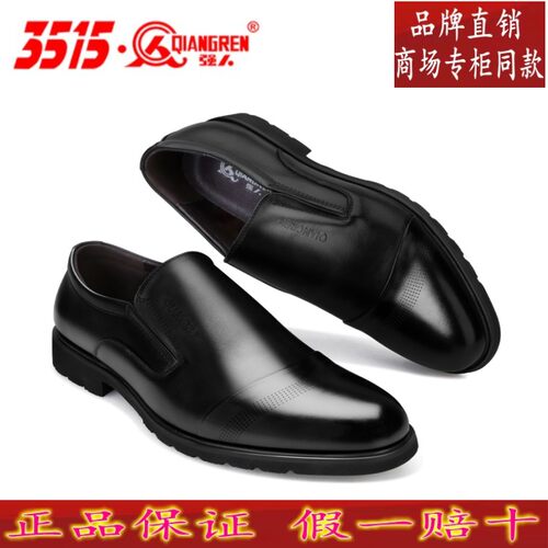 3515强人男真皮春秋套脚休闲单鞋