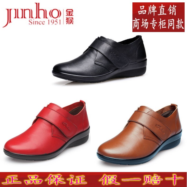 金猴牛皮深口魔术贴中老年妈妈鞋