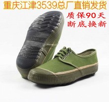 3539直销正品男女工地耐磨劳保解放胶鞋军训作训鞋大小码假一赔十