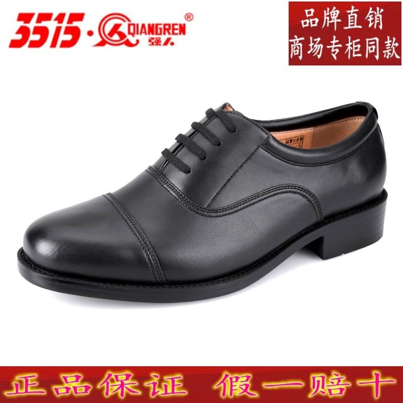正品3515强人男春秋鞋单鞋军勾三接头商务正装皮鞋轻质工装休闲鞋
