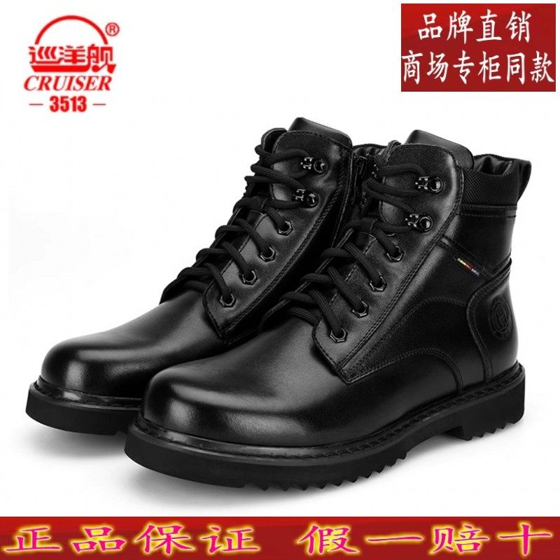 3513巡洋舰男真皮户外靴春秋单靴