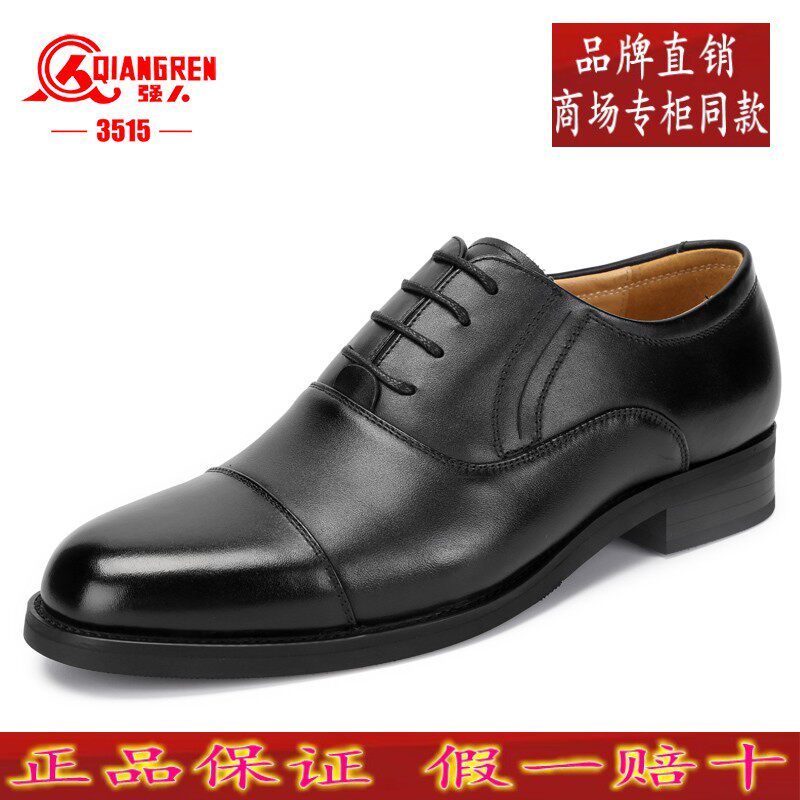 正品3515强人男鞋春秋真皮小牛皮三接头皮膛底军勾商务正装将单鞋