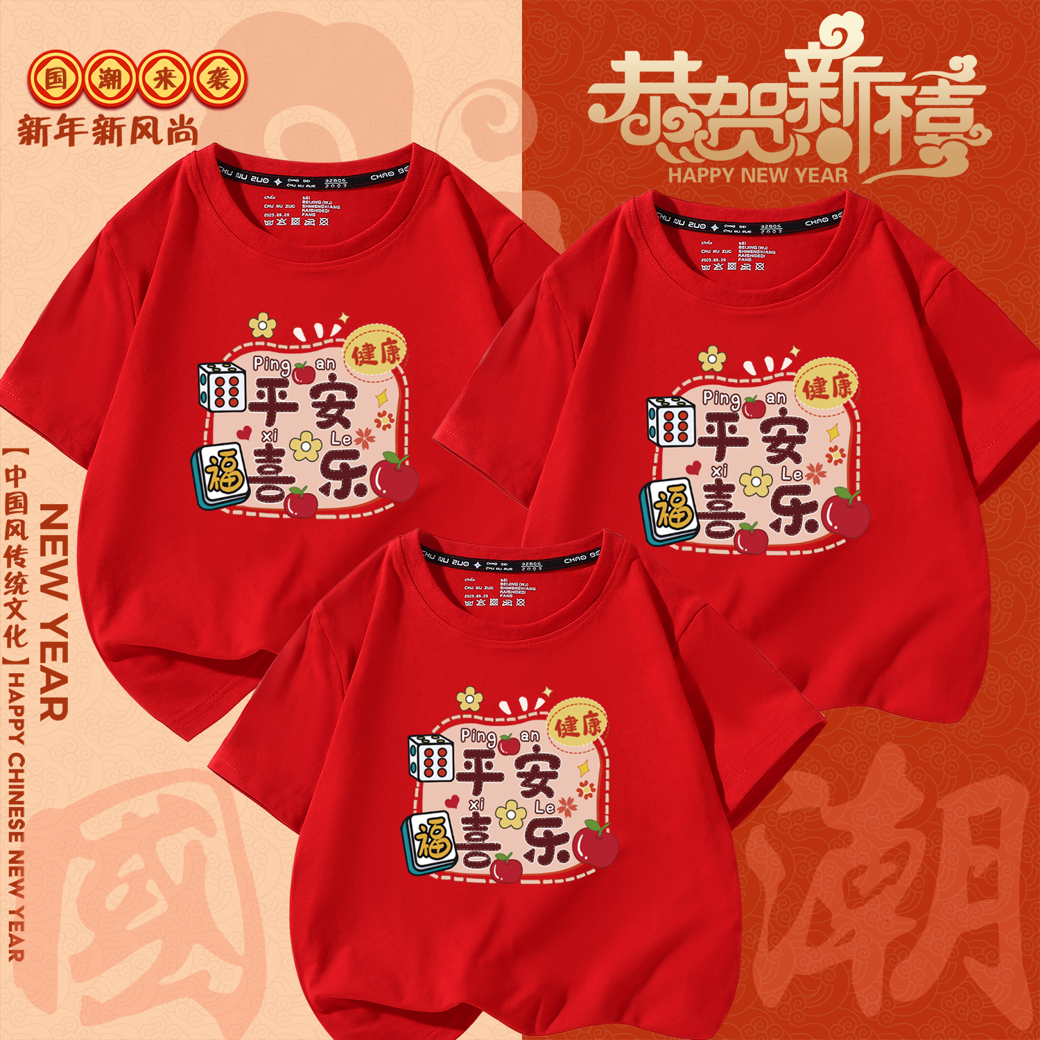 马年亲子装本命年红色短袖T恤一家三口四口过年服喜庆新年全家装,童装/婴儿装/亲子装,亲子装/亲子时装,淘宝优惠券,粉丝福利购,淘宝优惠卷