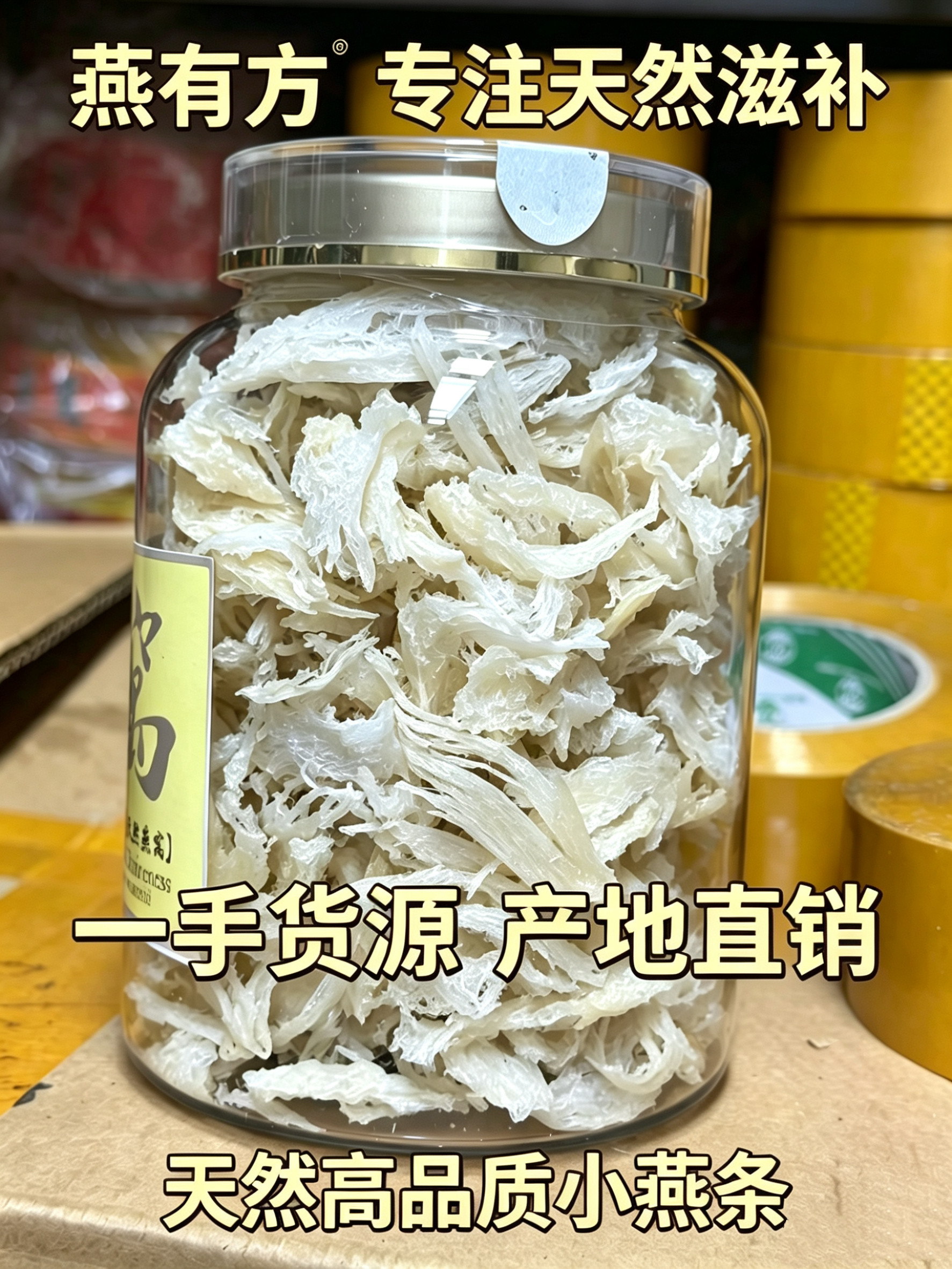 天然燕窝小条干盏燕窝损耗足干碎燕角条100g正品孕妇炖煮性价比