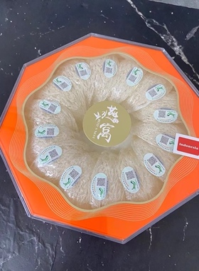 正品溯源码即炖疏盏燕窝礼盒100g印尼马来免挑毛大燕盏疏盏孕妇级