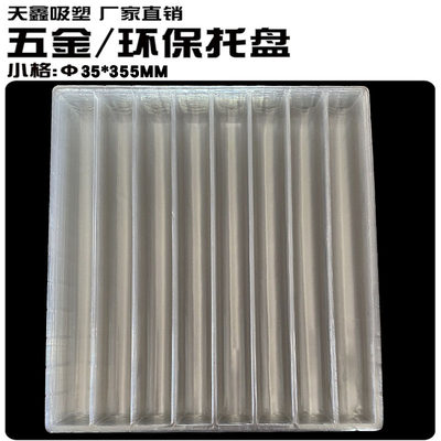 天鑫吸塑盘工厂直销可订制