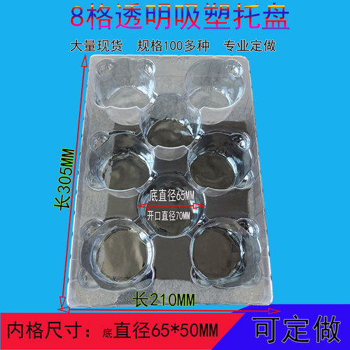 8格pet透明吸塑盘托盘现货圆形包装光电五金ic盒零售新品推荐