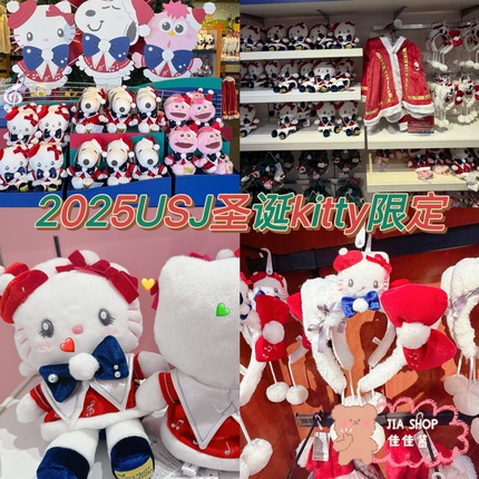 现货圣诞新品2025日本USJ环球影城hello kitty凯蒂猫史努比挂件