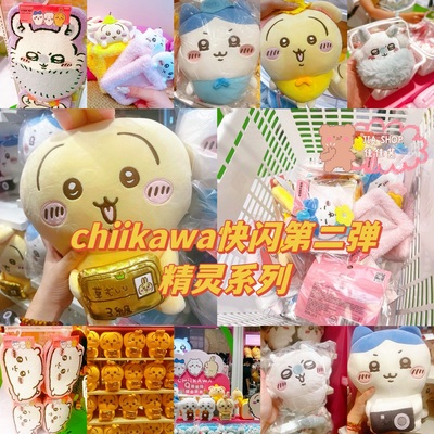chiikawa快闪第二弹精灵徽章