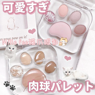 4/1发售2024日本春季新品MILLEFEE猫抓眼影5色眼影盘粉色大地色