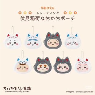 4.25发售日本chiikawa伏见稻荷零钱包挂件乌萨奇小八吉伊古本