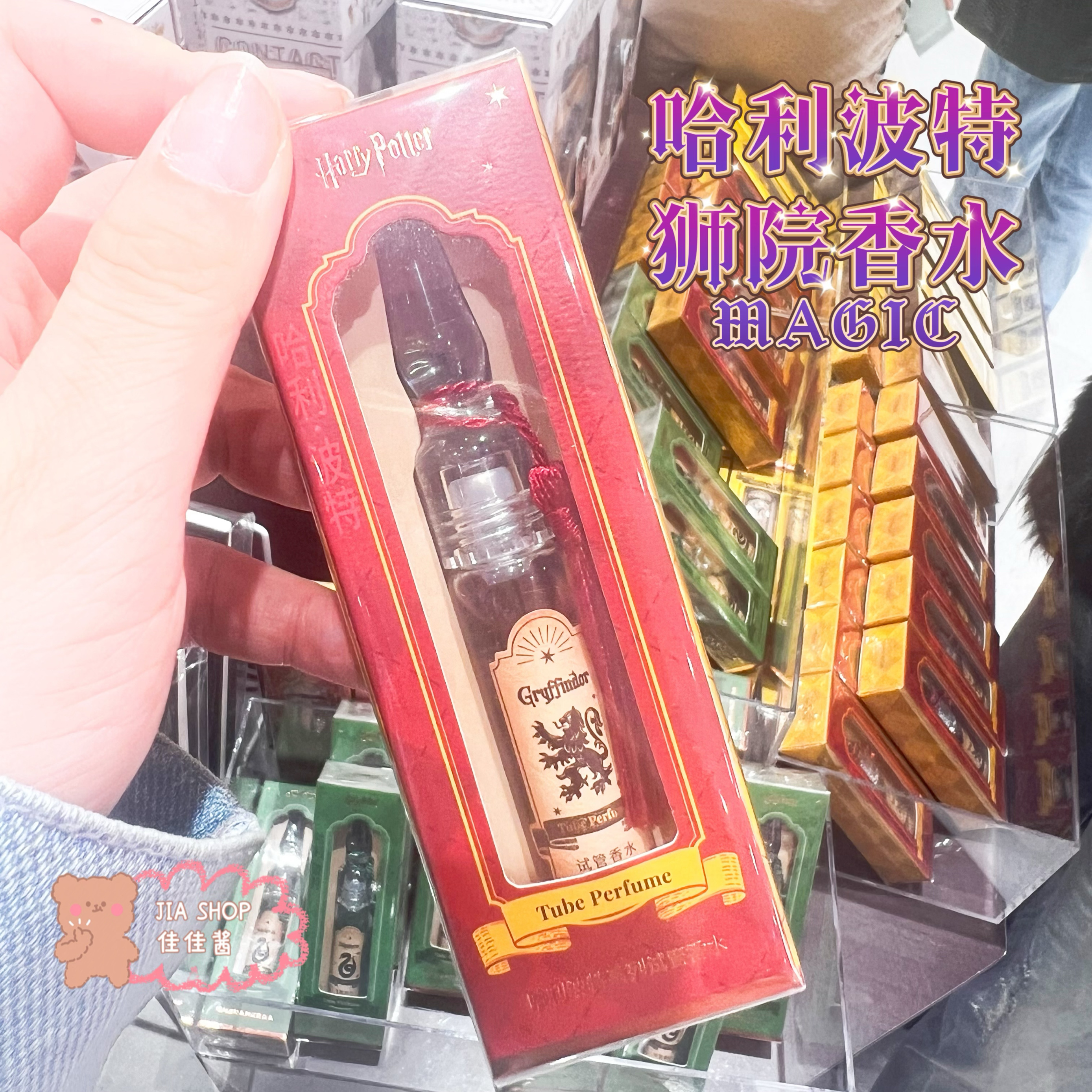 单件包邮国内代购名创优品哈利波特联名试管香水学院狮院蛇院獾院