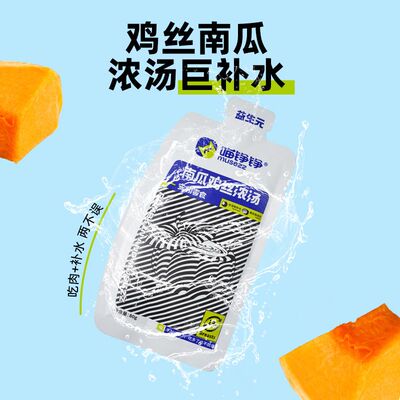 喵铮铮南瓜鸡丝鲜肉包幼猫成猫主食湿粮零食猫粮营养补水罐头