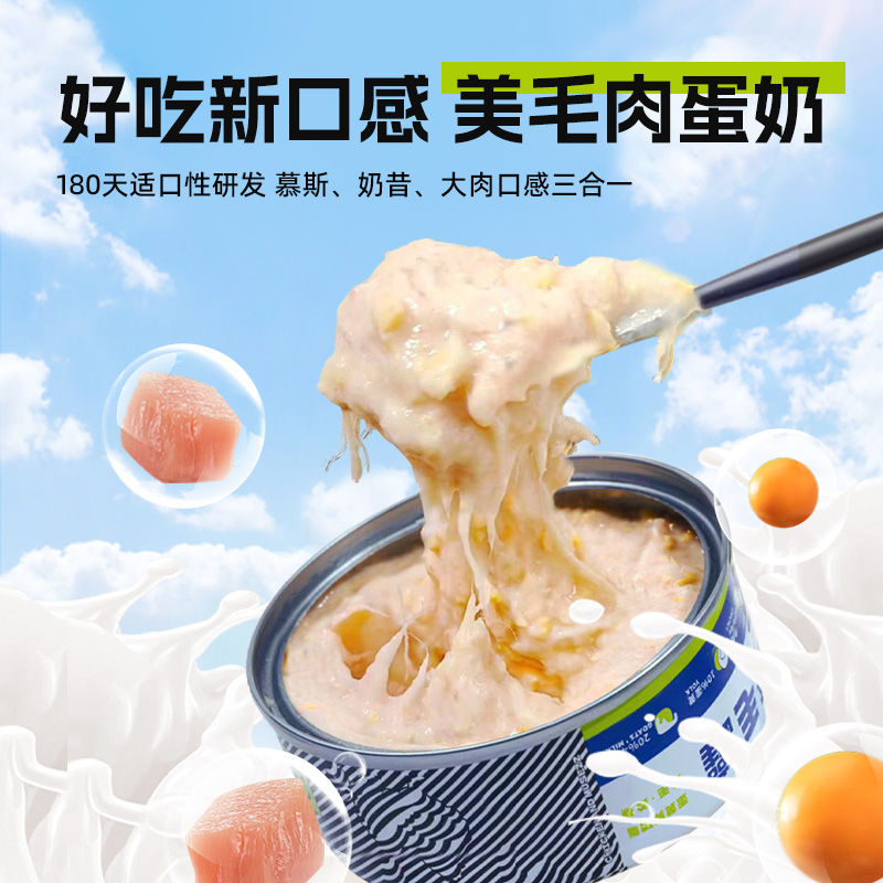 喵铮铮肉蛋奶全价主食罐头营养补水幼猫鲜包湿粮鲜肉增肥85g/罐图片
