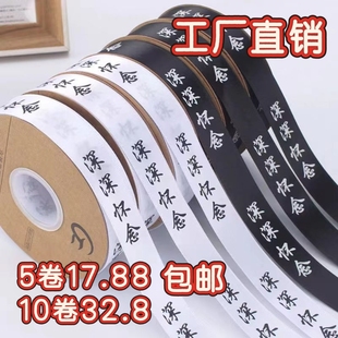 清仓清明节丝带深深怀念清明节鲜花花束绑带diy手工绸带花店资材