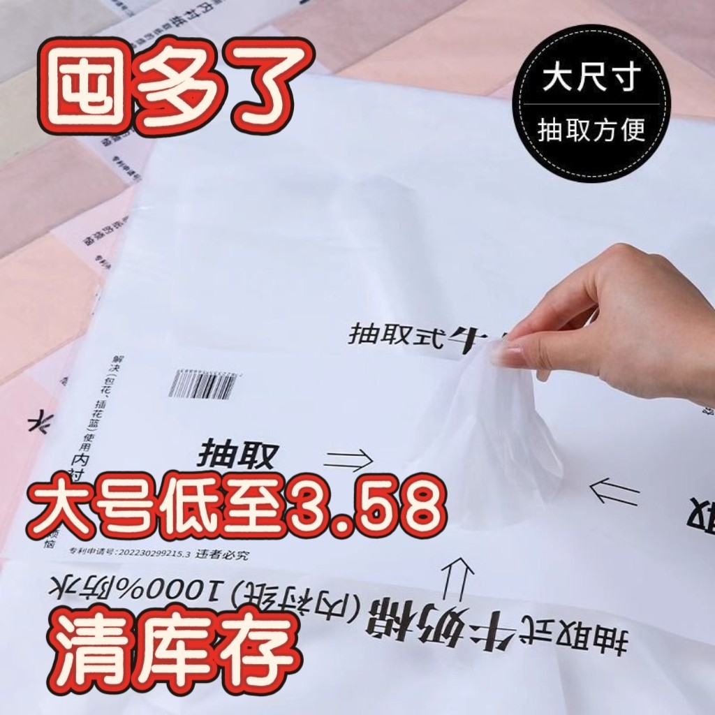 情人节牛奶棉包装纸防水鲜花花束内衬抽取式棉纸花艺包花材料资材