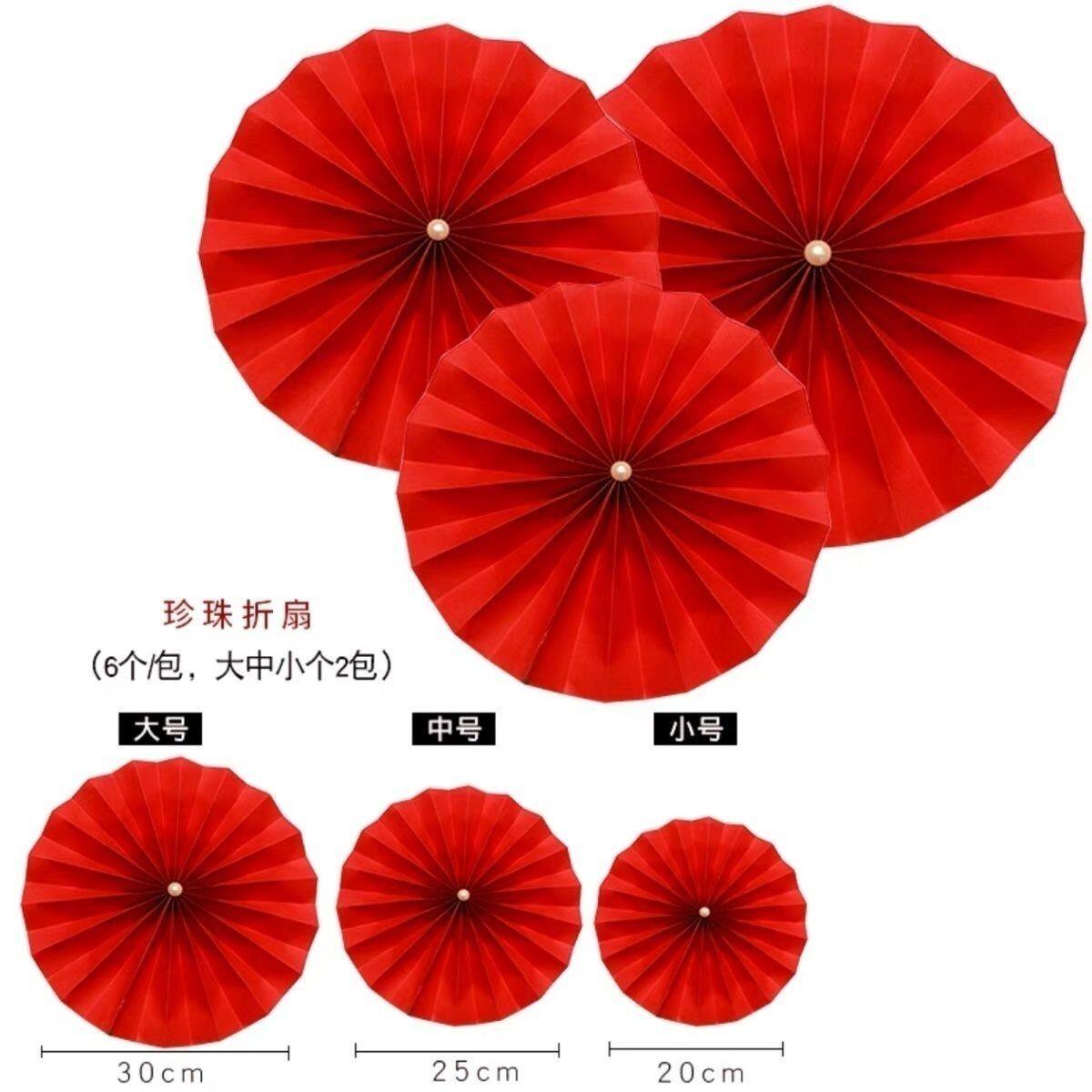 批珍珠折扇年宵装饰扇子福桶折扇婚房装扮用品